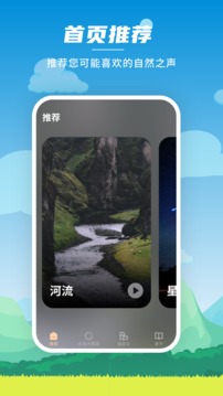 深度睡眠大师安卓版 V1.6.7