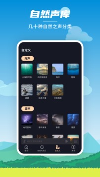 深度睡眠大师安卓版 V1.6.7