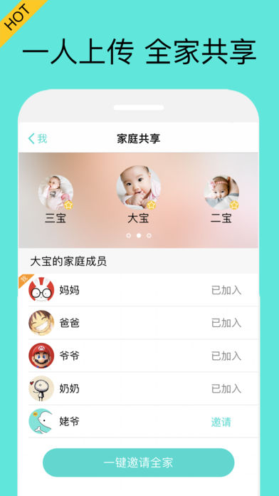 宝宝拍拍iphone版 V4.1.8