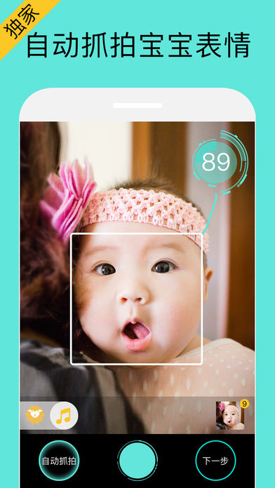 宝宝拍拍iphone版 V4.1.8