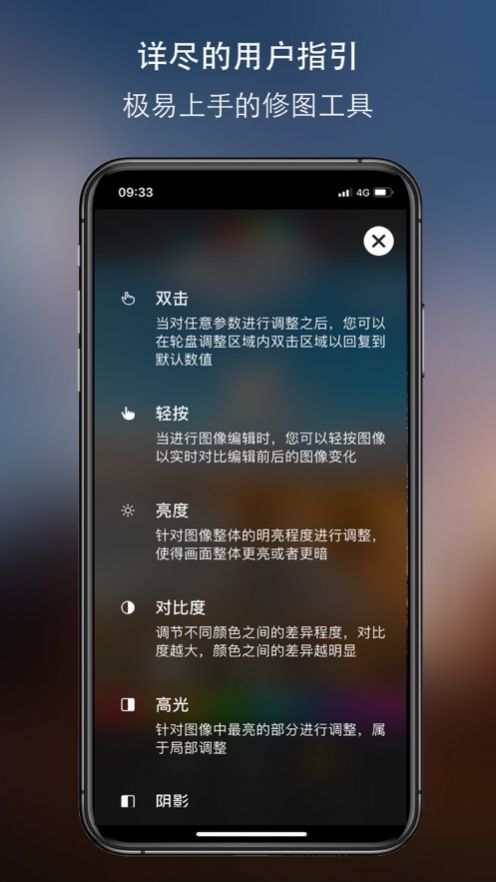 原质相机iphone版 V1.4.5