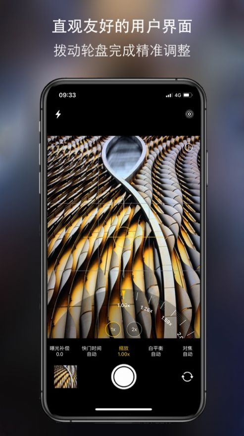 原质相机iphone版 V1.4.5