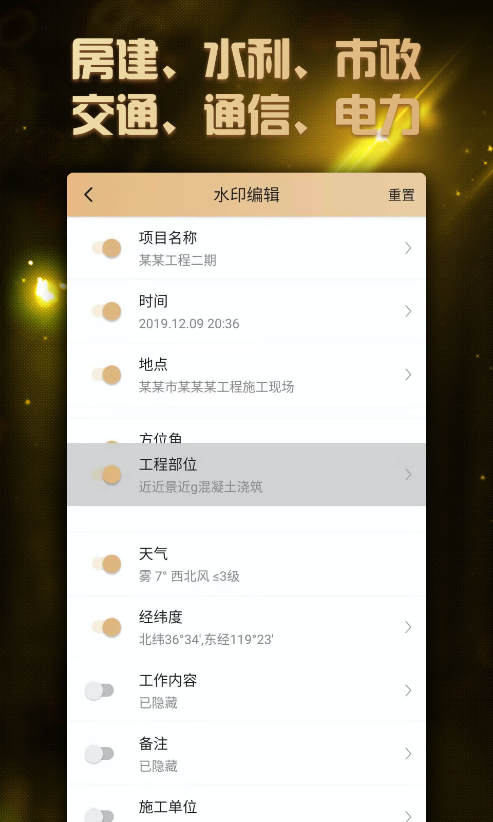 工拍拍iphone版 V1.2.4