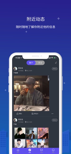 找靓仔iphone版 V1.5.9