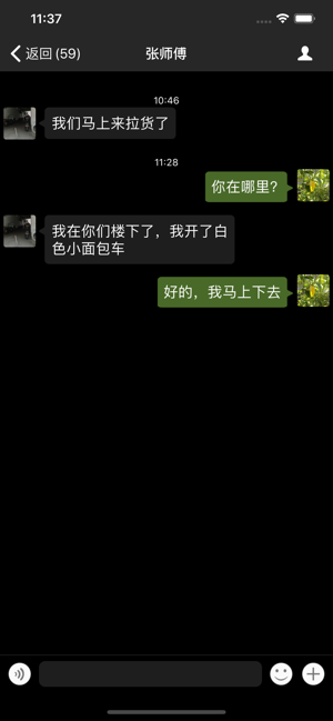 聊哇iphone版 V4.1.6