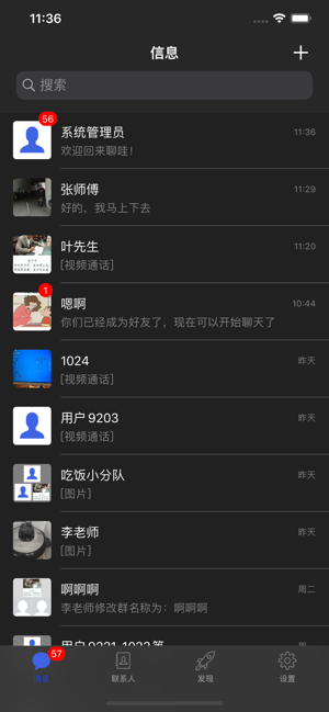 聊哇iphone版 V4.1.6