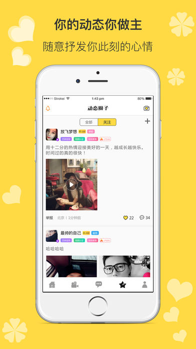 友伴iphone版 V1.2.7