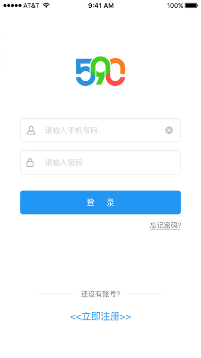 590我教你家教iPhone教师版 V2.0.0