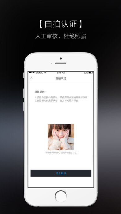 知聊iphone版 V1.4.8