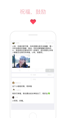 表白墙iphone版 V4.1.9