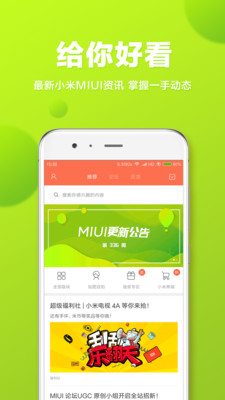 MIUI论坛iphone版 V2.0.4