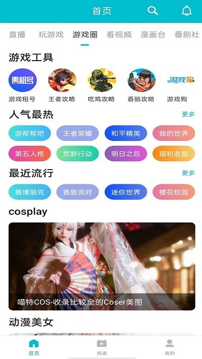 7233游戏盒iphone版 V1.4.8.6