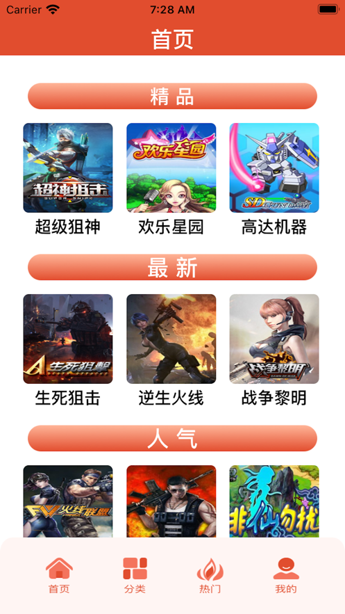 虫虫帮手iphone版 V4.0.0