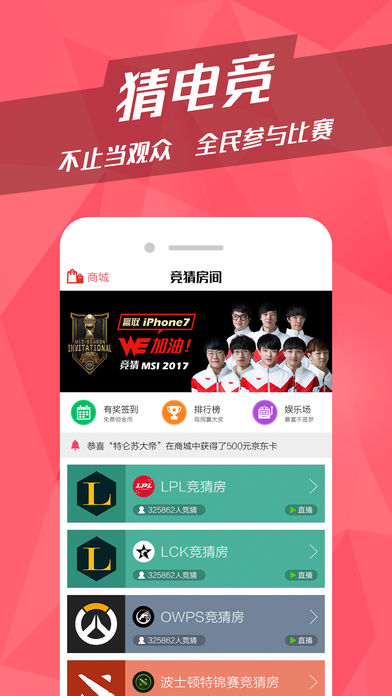 番茄电竞iphone版 V1.6.8