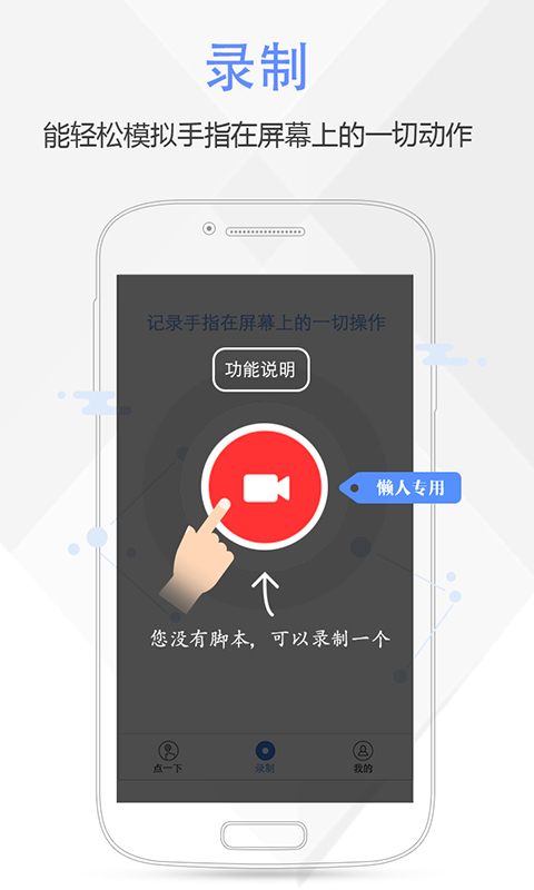 按键精灵iphone版 V1.3.8