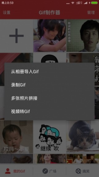 图片GIF生成器iphone版 V4.1.1