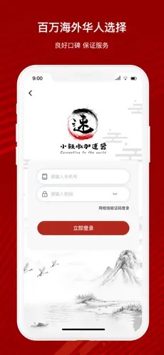 小辣椒加速器iPhone版 V1.4.9