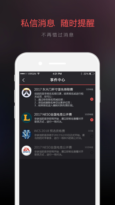 电竞圈iphone版 V6.4.8