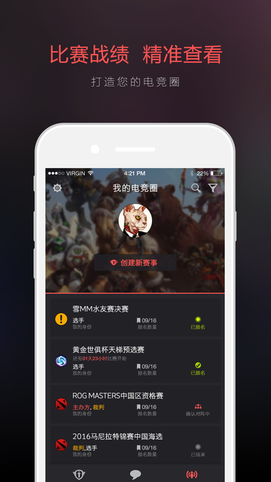 电竞圈iphone版 V6.4.8