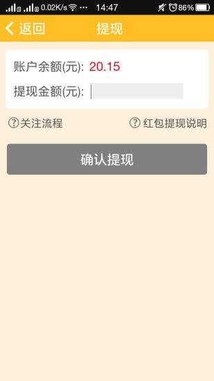 摇钱树iphone版 V4.1.8