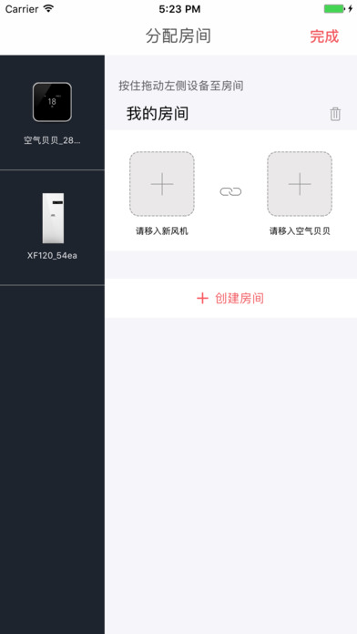 造梦者新风iphone版 V4.1.6