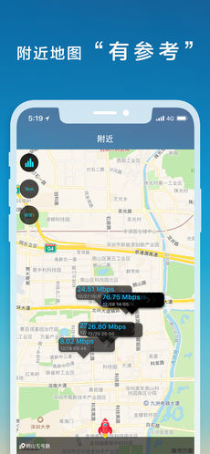 测网速iphone版 V5.0.3