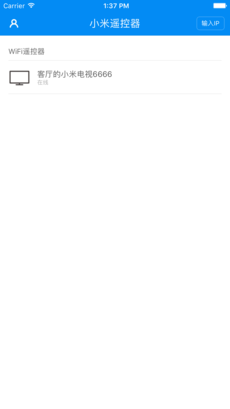 小米遥控器iphone版 V5.1.8