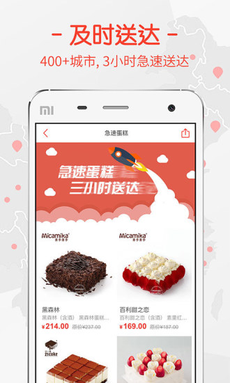 蛋糕蛋糕iphone版 V1.6.3