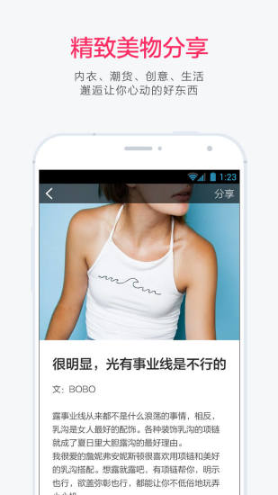 解放杯iphone版 V4.6.8