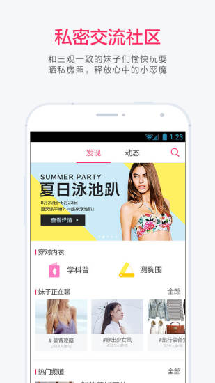 解放杯iphone版 V4.6.8