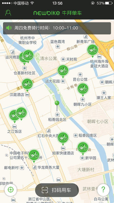 牛拜单车iphone版 V2.0