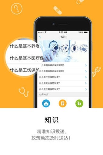 开封人社iphone版 V2.6.14