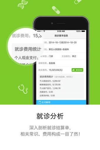 开封人社iphone版 V2.6.14