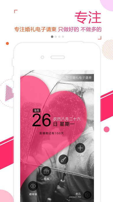 柬讯iphone版 V4.9.4