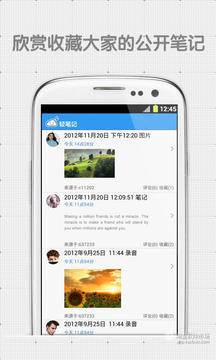 轻笔记iphone版 V5.0