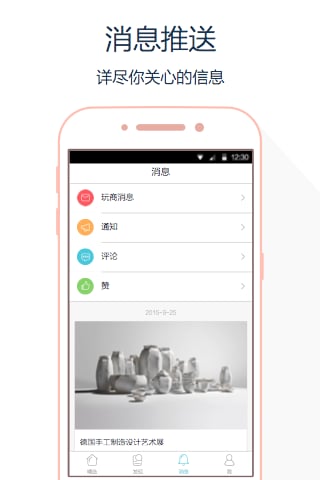 周末去哪儿iphone版 V4.6.8