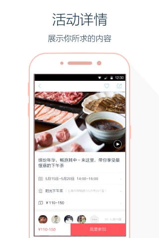 周末去哪儿iphone版 V4.6.8