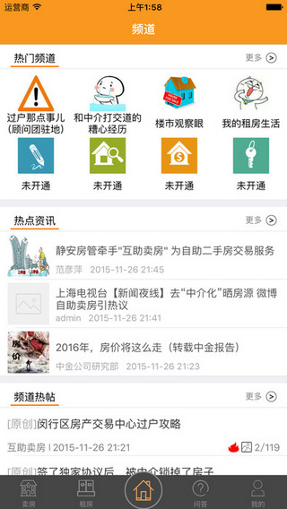 互助卖房iphone版 V4.2.6