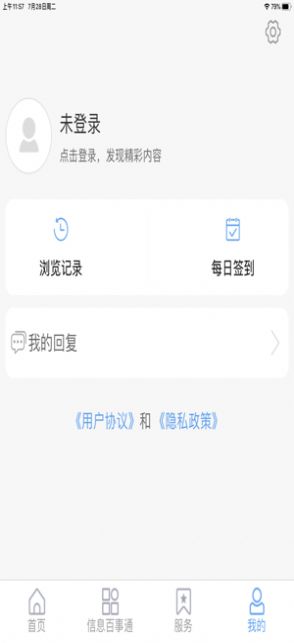 爱莱阳iphone版 V1.2.6