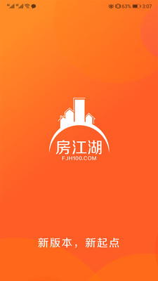 房江湖iphone版 V4.1.1