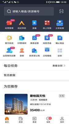 房江湖iphone版 V4.1.1