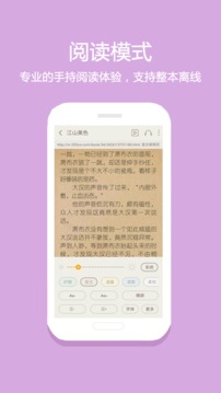 悦读iphone版 V6.8.9