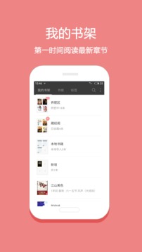 悦读iphone版 V6.8.9