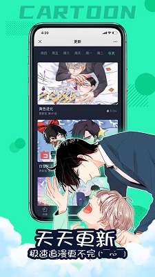 漫次元iphone版 V2.4.8