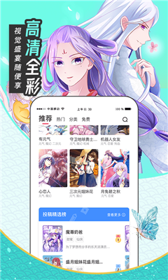 大咖漫画iphone版 V3.0