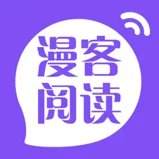 漫酷阅读器iphone版 V1.6.32