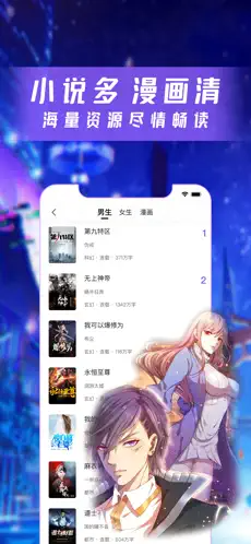 漫酷阅读器iphone版 V1.6.32