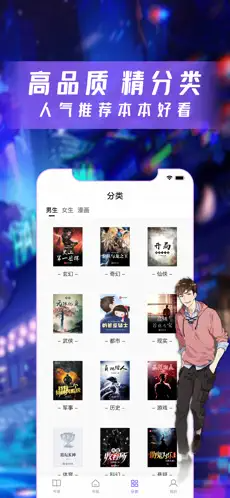 漫酷阅读器iphone版 V1.6.32