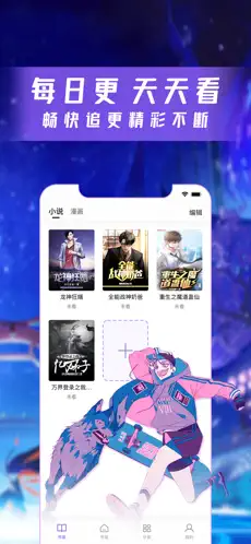 漫酷阅读器iphone版 V1.6.32