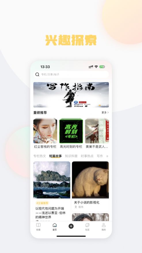 懒熊阅读iphone版 V1.9.8